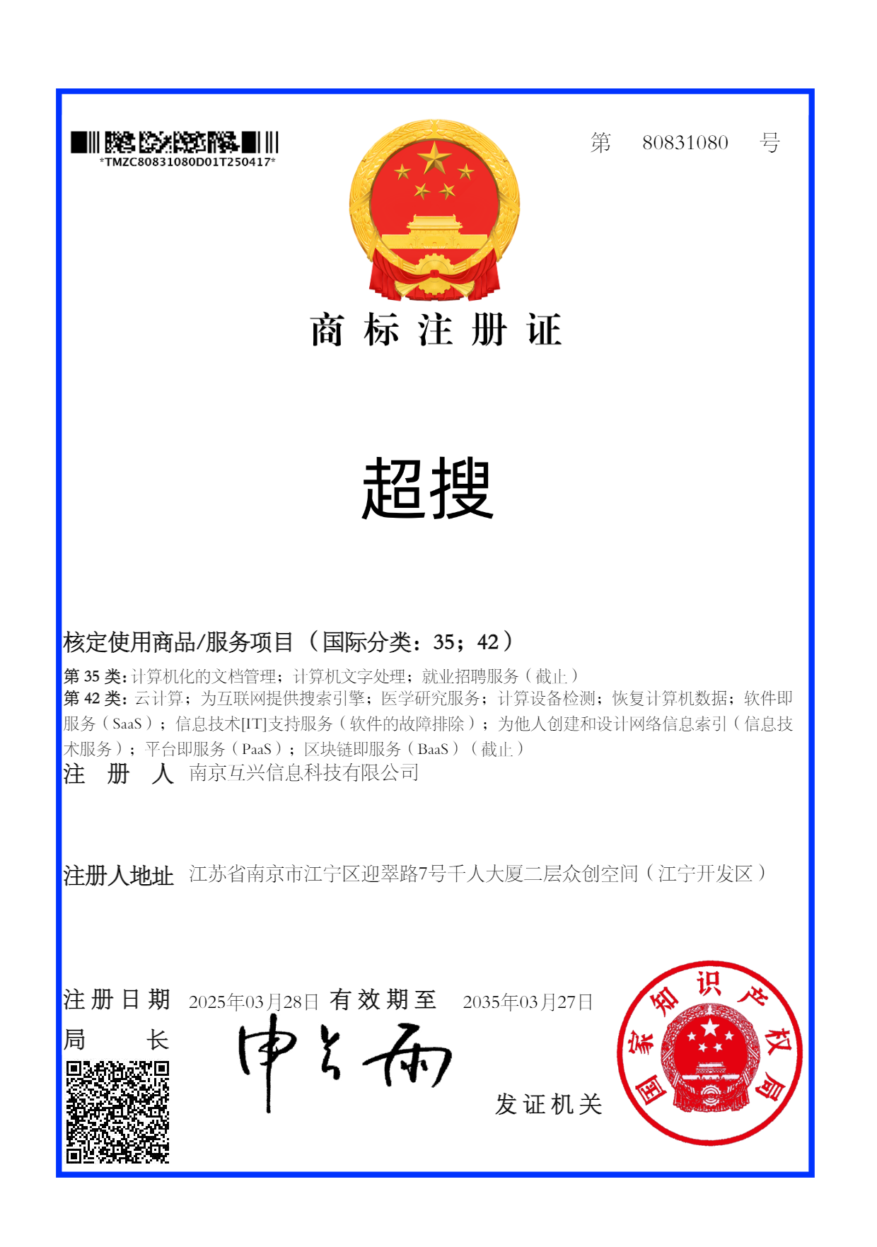 超搜 商标图片